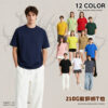 Sorona 210g Cooling Breathable Quick Dry T-Shirt Men