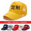 Blank Advertising Cap for Outdoor Sports Travel Sun Hat - Model: 674441198136