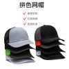 Color-Blocked Mesh Cap for Sun Protection Outdoor Sports - Model: 741759030644