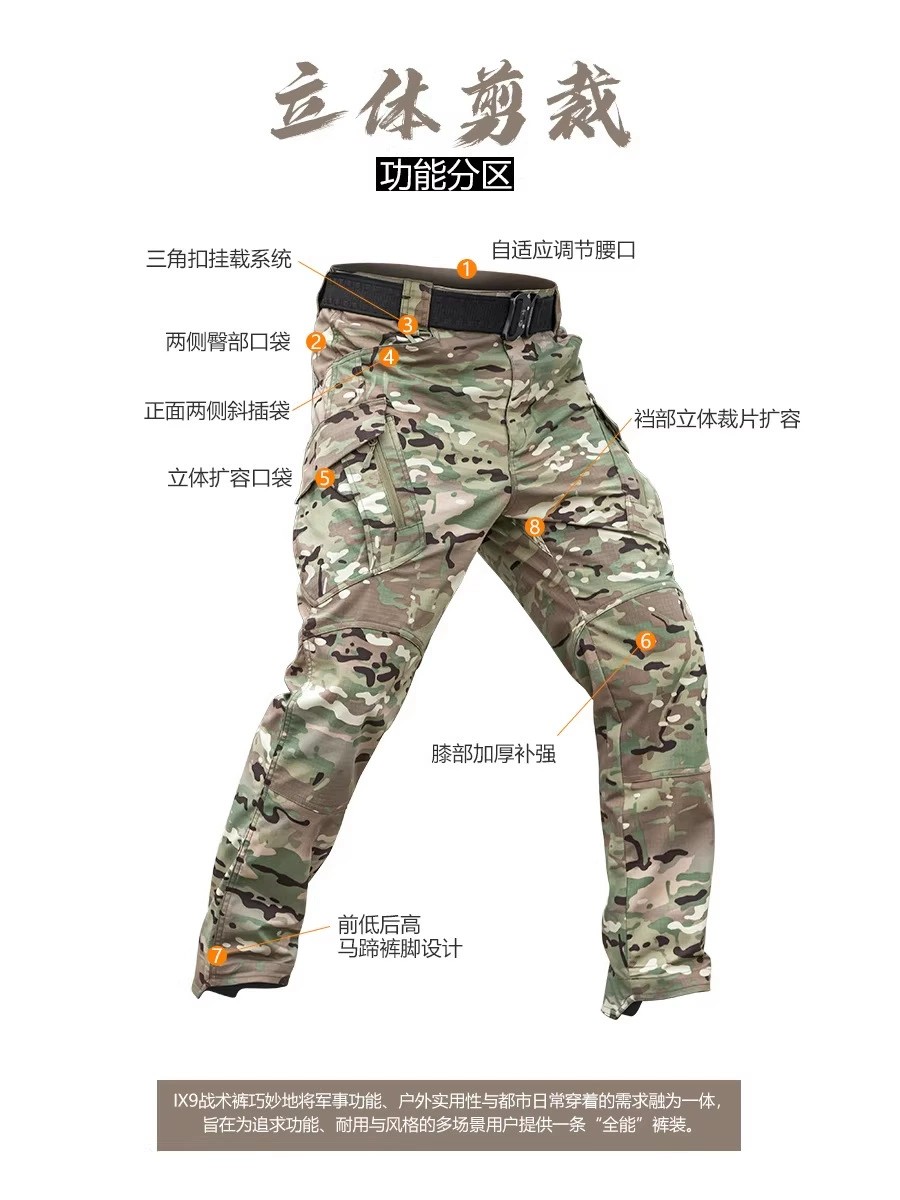 Outdoor Training Pants for Men with 9 Pockets, Camouflage Tactical Workwear - Model: 1010978380416 - 图片 4