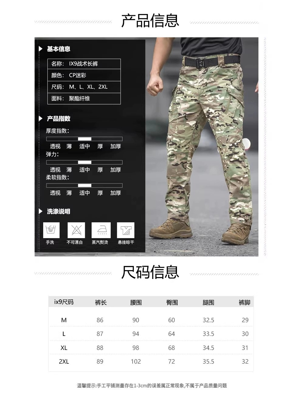 Outdoor Training Pants for Men with 9 Pockets, Camouflage Tactical Workwear - Model: 1010978380416 - 图片 5
