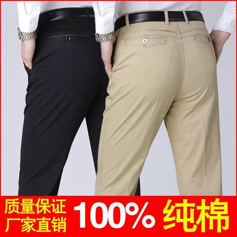 Men's Business Casual Cotton Trousers for Middle-Aged Father Summer - Model: 788044737071