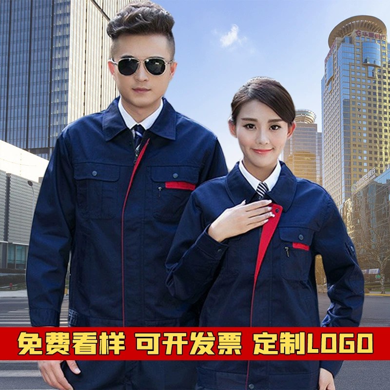 Security Guard Uniform Set for Auto Repair Shop with Reflective Stripe - Model: 672506604278