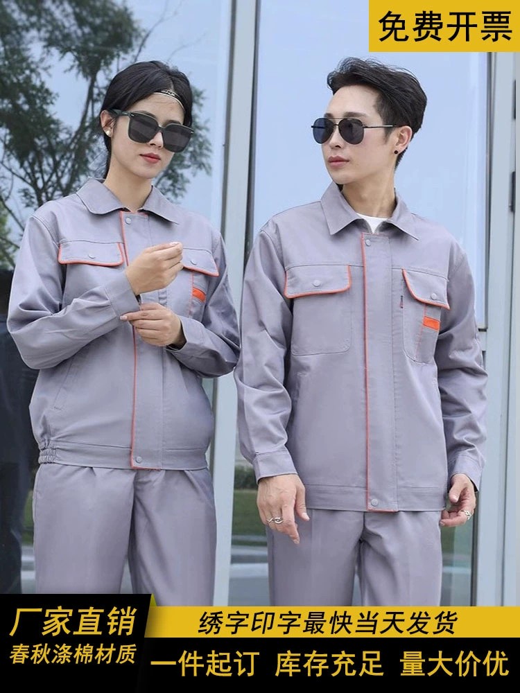 Factory Workshop Work Uniform Set for Auto Repair Dirt-Resistant - Model: 908236340172
