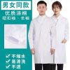 Medical Work Uniform Lab Coat for Nurses and Caregivers - Model: 903217678732