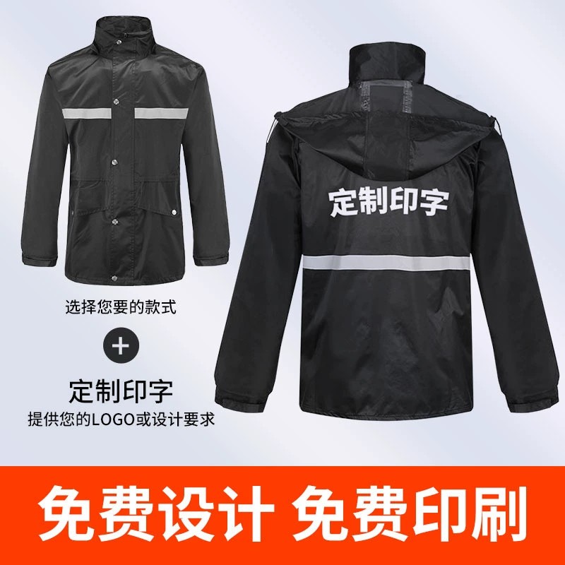 Outdoor Security Rain Suit for Adults, Waterproof, Reflective, Split - Model: 858133897505 - 图片 2