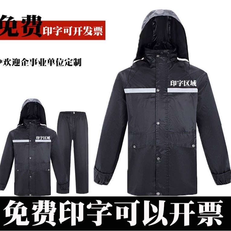Reflective Rain Suit for Urban Workers Emergency Heavy Rain Riding - Model: 839123740313