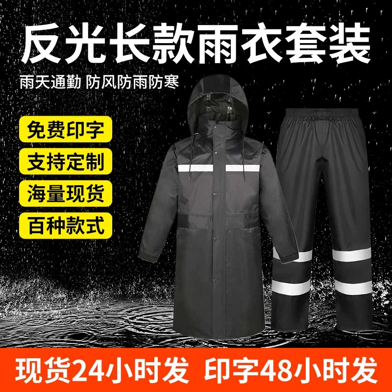 Outdoor Security Raincoat for Property Patrol with Reflective Stripe - Model: 861310640171