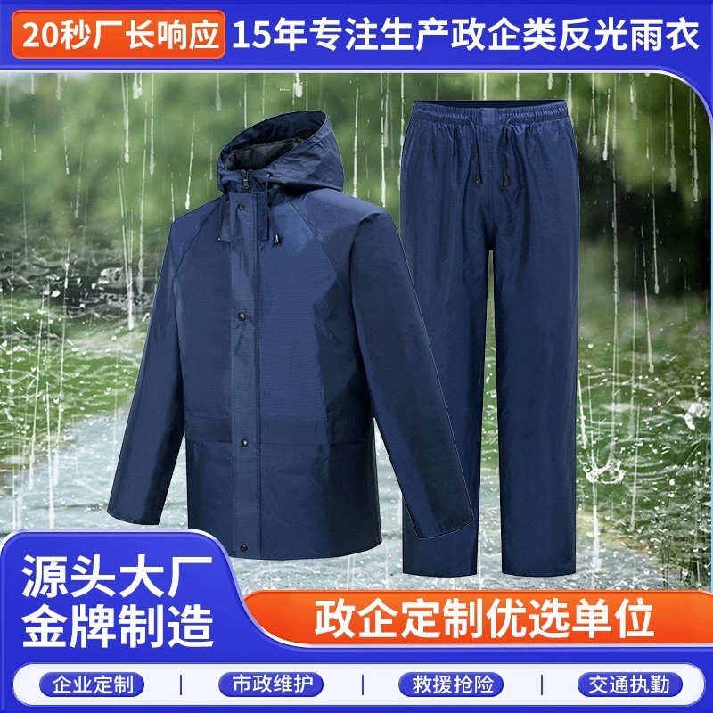 Rain Suit for Cycling, Hiking, and Outdoor Traffic with Reflective Safety - Model: 969179894351