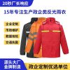 Railway Security Rain Suit for Outdoor Duty, Anti-Static - Model: 862439075133
