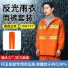 Orange Rain Suit for Highway and Airport Duty Work - Model: 839123740494