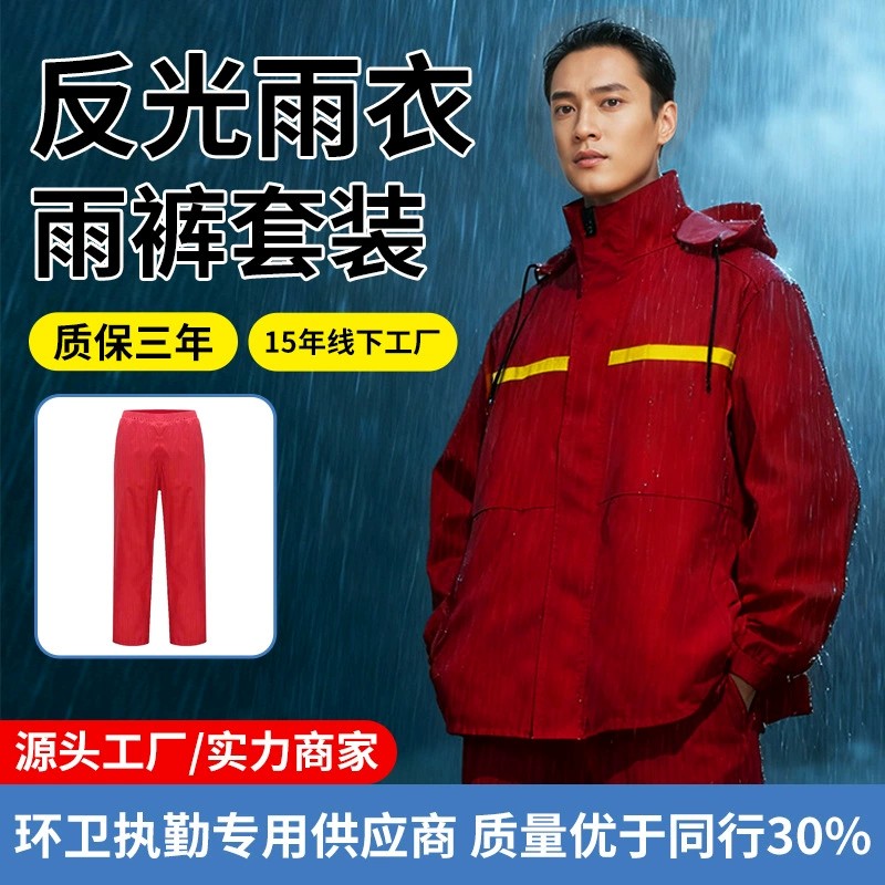 Reflective Rain Suit for Electric Power and Gas Station Workers - Model: 854697815579