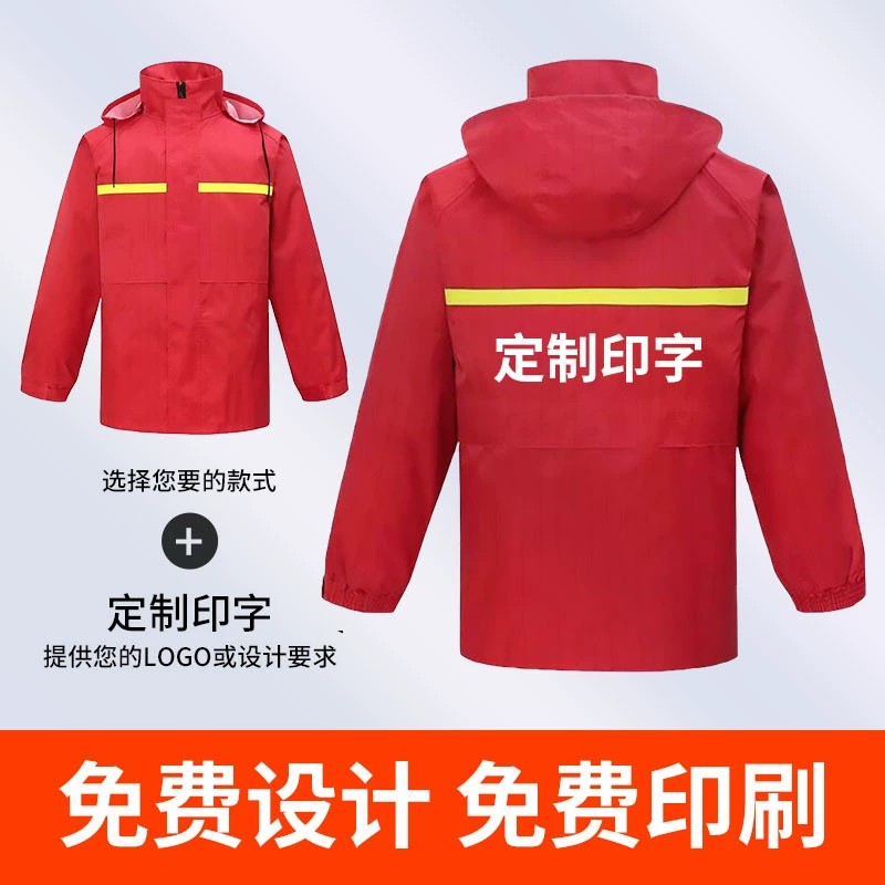 Reflective Rain Suit for Electric Power and Gas Station Workers - Model: 854697815579 - 图片 2