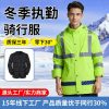 Traffic Command Duty Uniform with Reflective Strips for Safety Warning - Model: 848858646049