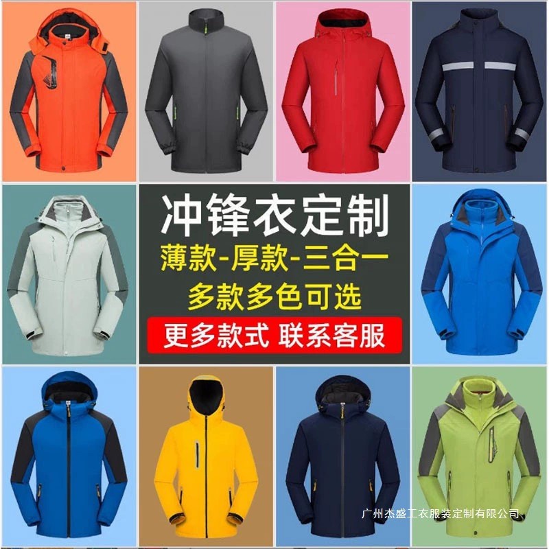 Windproof Waterproof Jacket for Outdoor Work with Custom Logo - Model: 1061423295788 - 图片 4