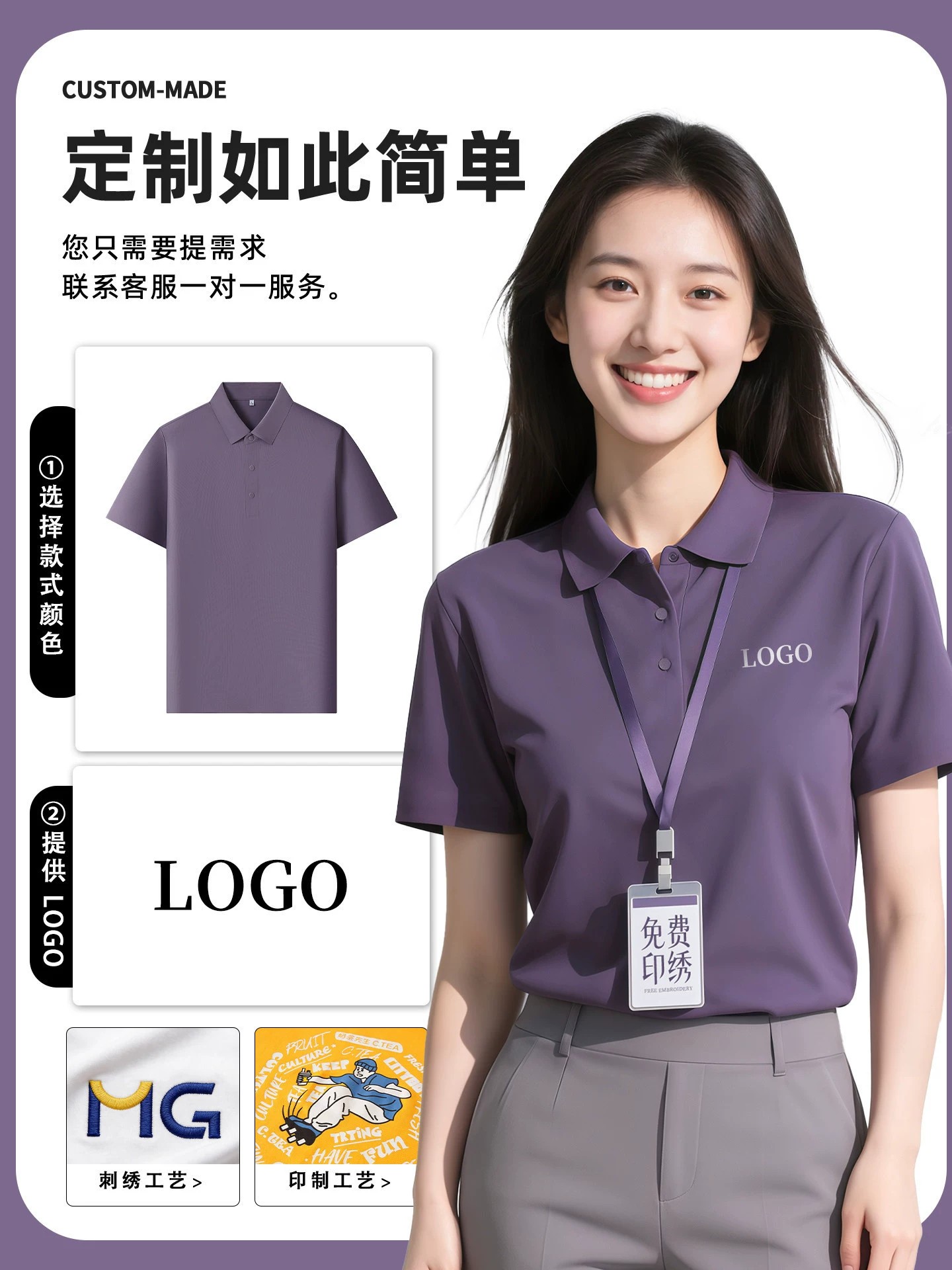 Quick-Dry Polo Shirt for Summer Corporate Business with Printed Logo - Model: 1051533766323 - 图片 2