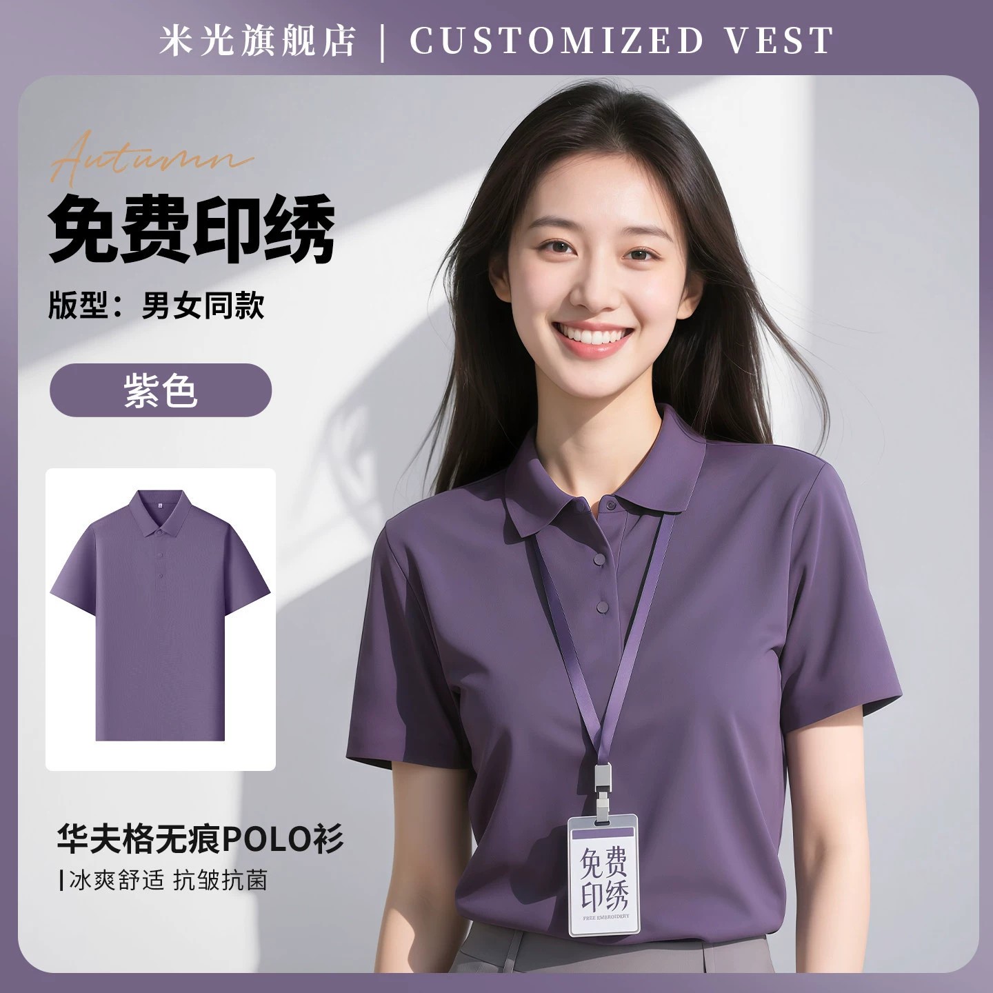 Quick-Dry Polo Shirt for Summer Corporate Business with Printed Logo - Model: 1051533766323 - 图片 6