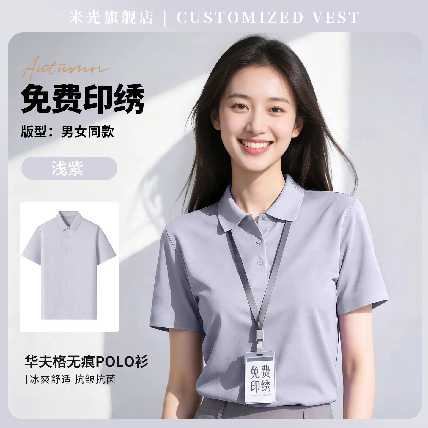 Quick-Dry Polo Shirt for Summer Corporate Business with Printed Logo - Model: 1051533766323 - 图片 7