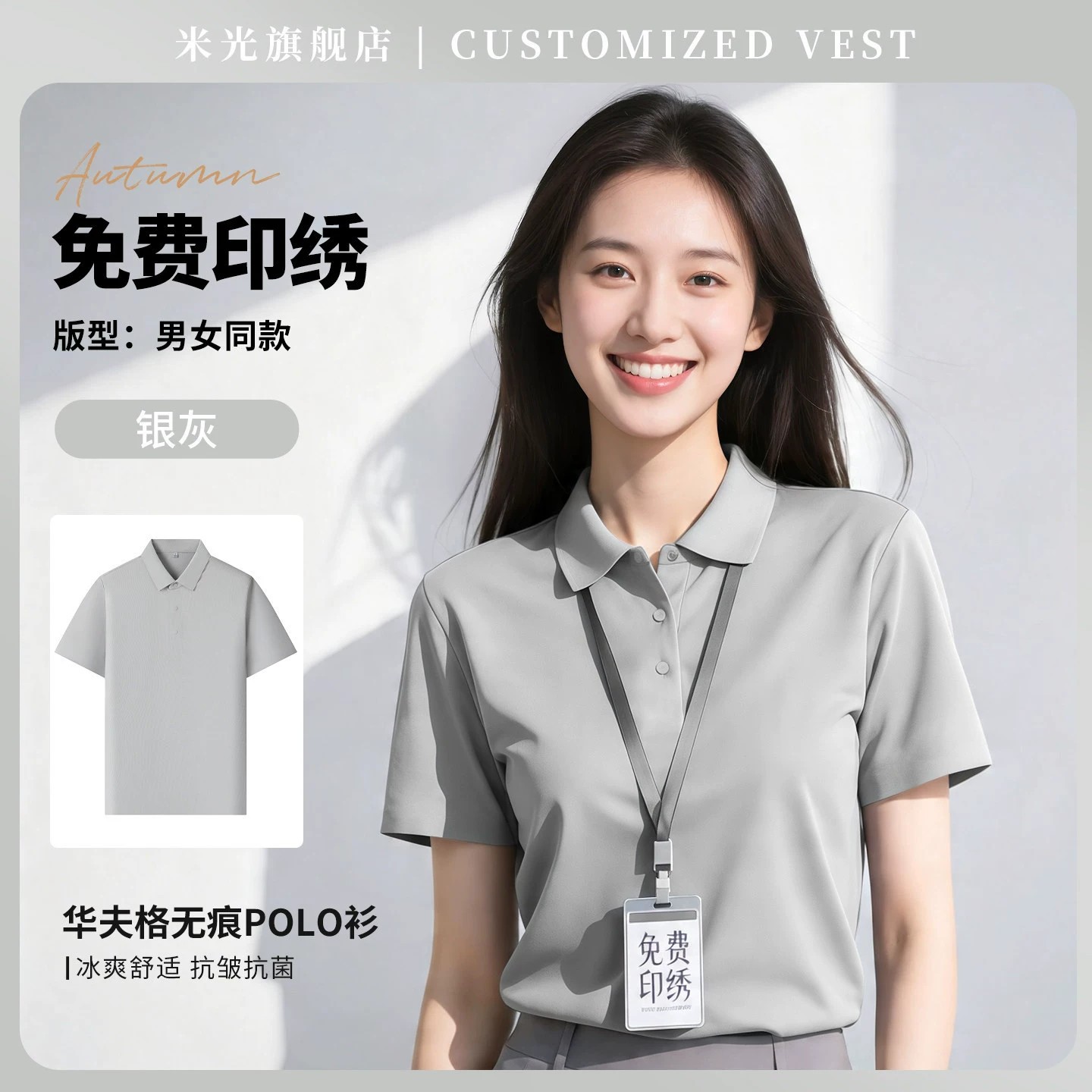 Quick-Dry Polo Shirt for Summer Corporate Business with Printed Logo - Model: 1051533766323 - 图片 8