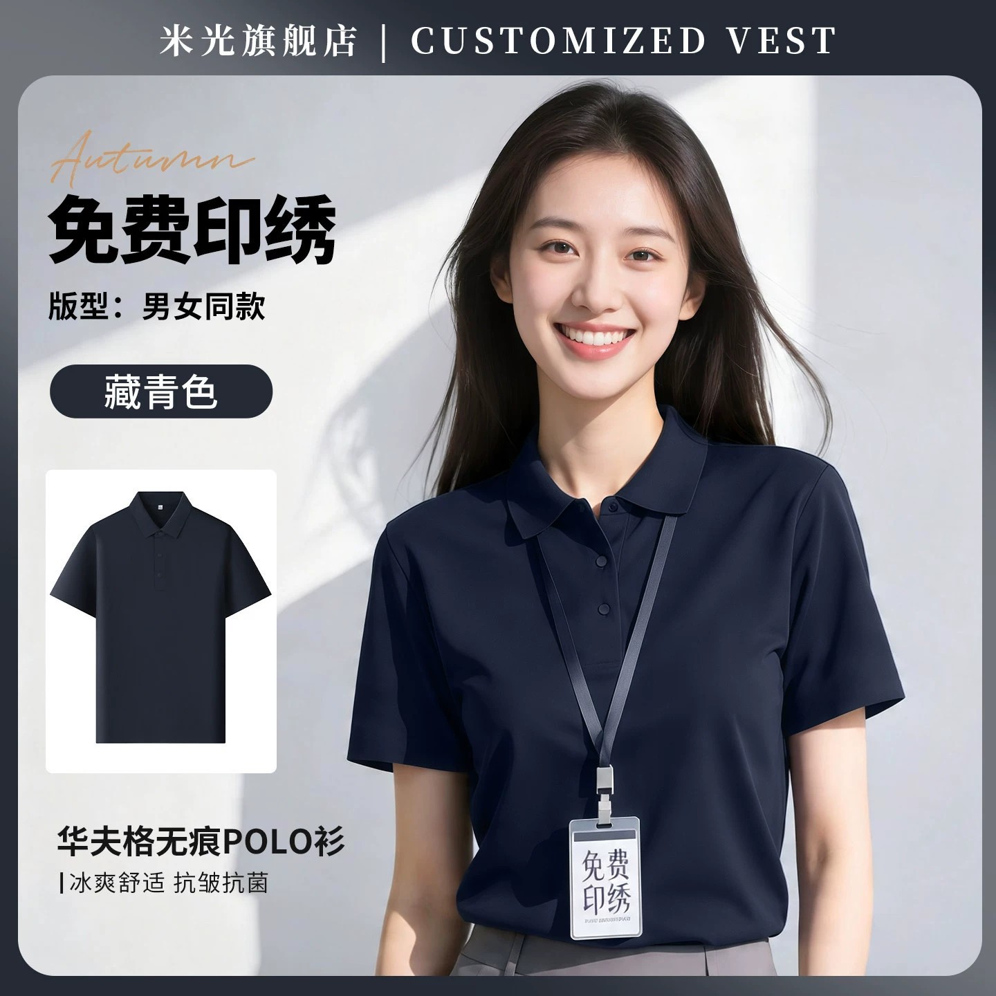 Quick-Dry Polo Shirt for Summer Corporate Business with Printed Logo - Model: 1051533766323 - 图片 9