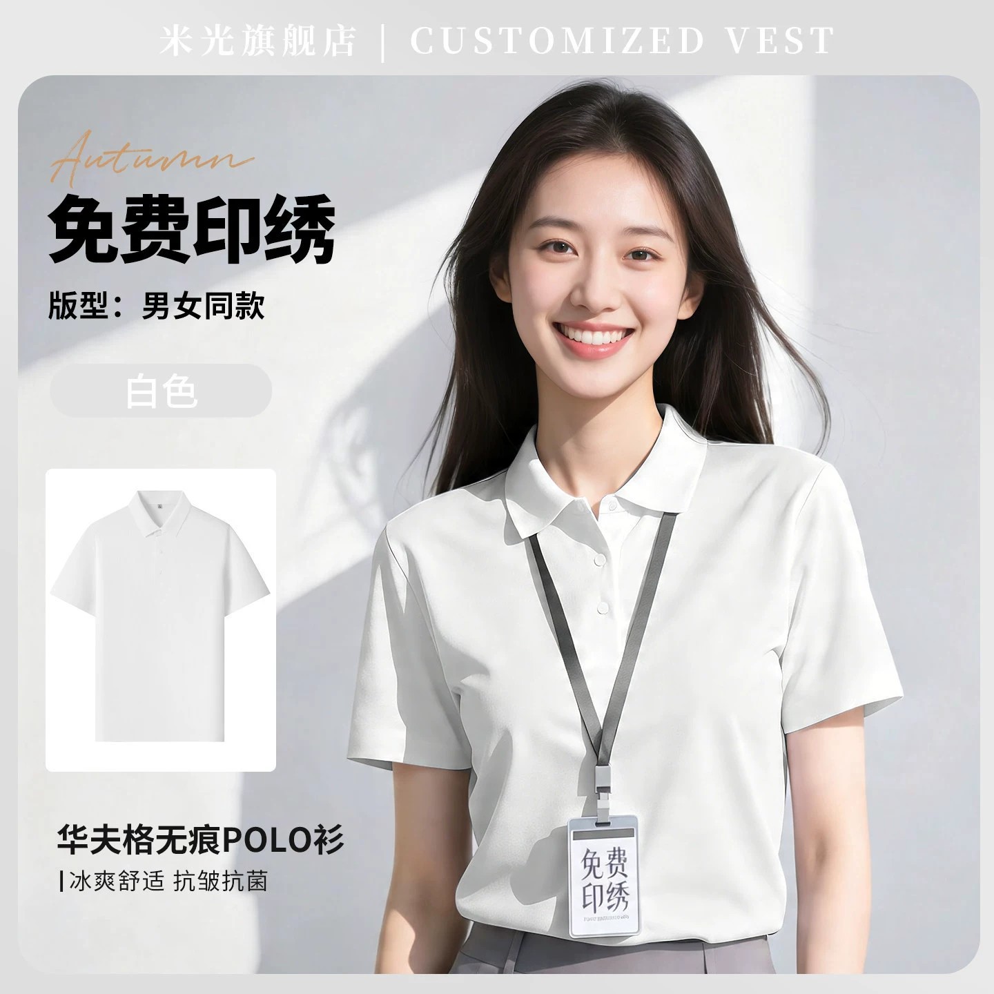 Quick-Dry Polo Shirt for Summer Corporate Business with Printed Logo - Model: 1051533766323 - 图片 10