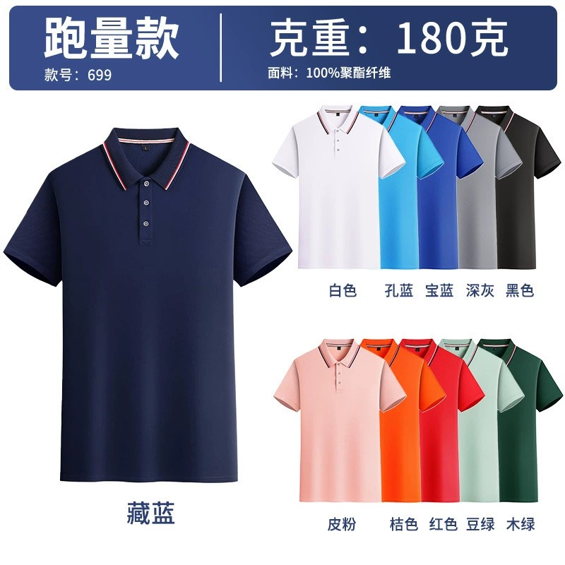 Corporate Training Polo Shirt with Custom Logo for Factory Team - Model: 1047262060869 - 图片 7