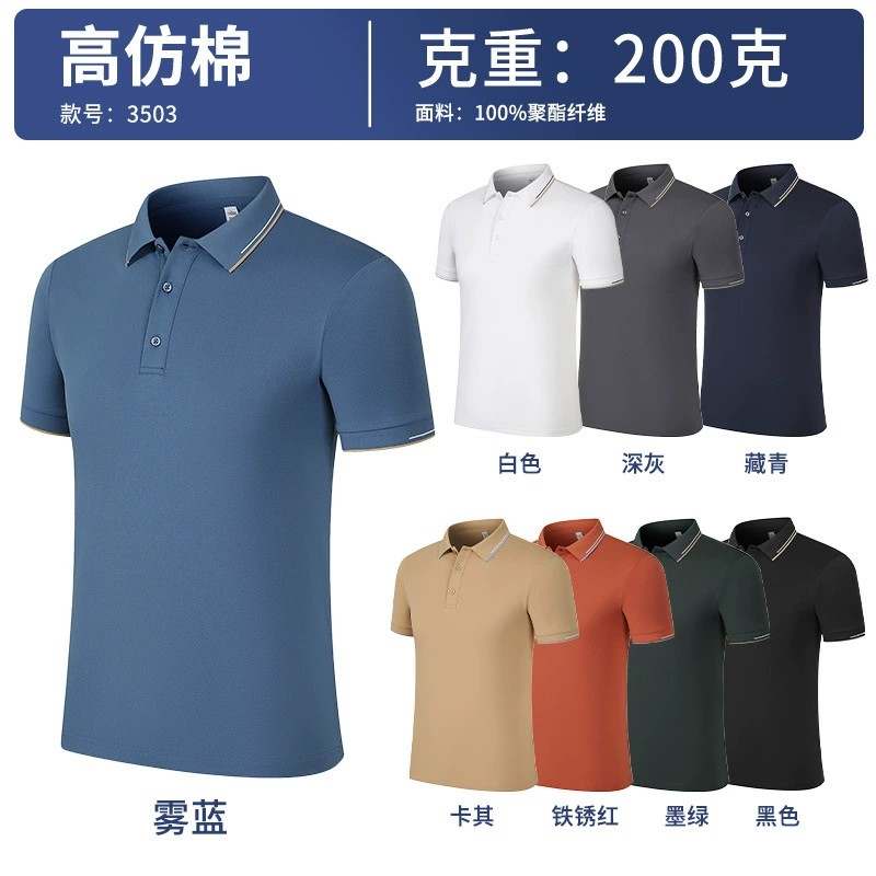 Corporate Training Polo Shirt with Custom Logo for Factory Team - Model: 1047262060869 - 图片 10
