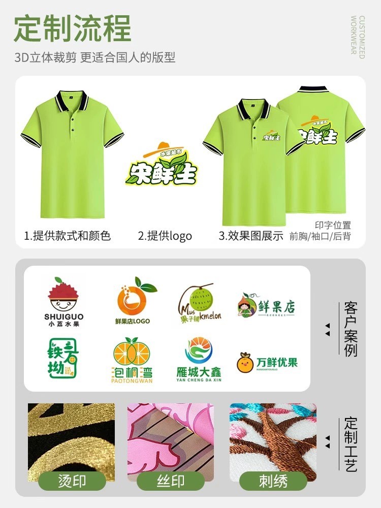 Fruit Store Supermarket Employee T-Shirt for Workwear - Model: 1047254724133 - 图片 4