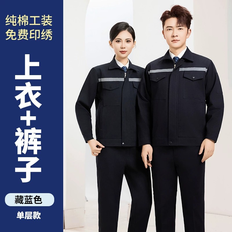 Construction Site Work Uniform for Men with Reflective Strip - Model: 973956335801 - 图片 7