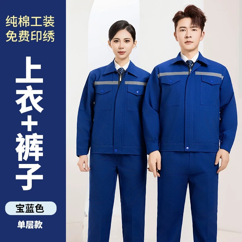 Construction Site Work Uniform for Men with Reflective Strip - Model: 973956335801 - 图片 9