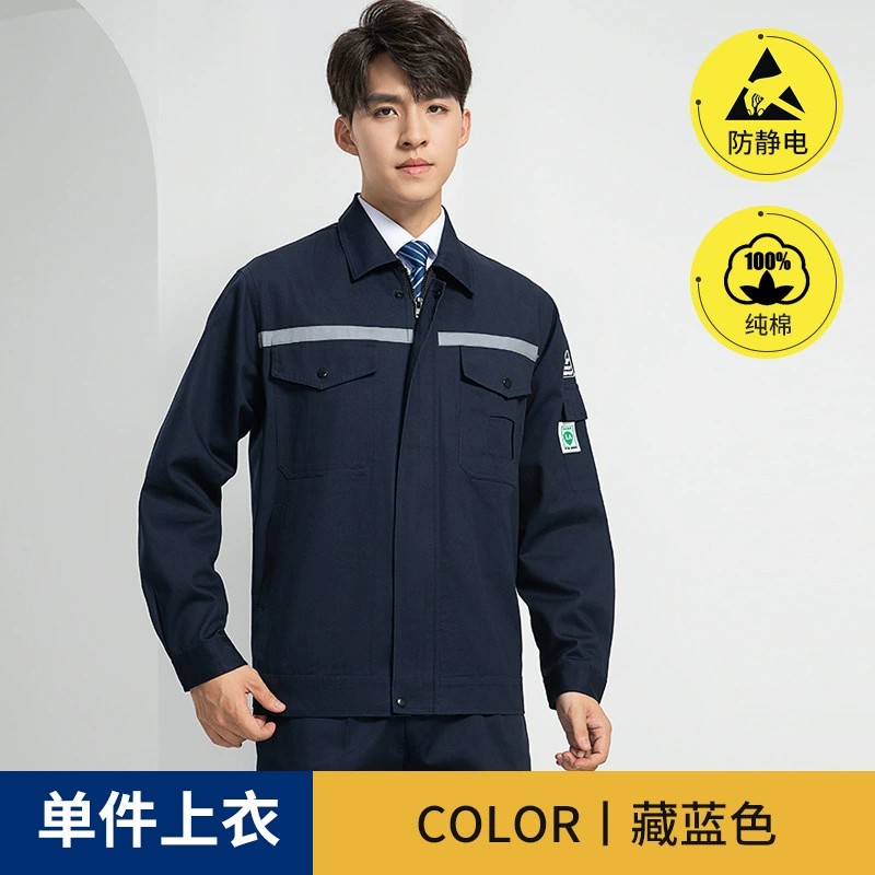 Anti-Static Workwear Set for Men Petrochemical Plant Flame-Retardant Cotton - Model: 901354146638 - 图片 6