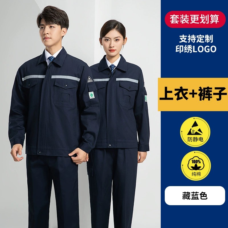 Anti-Static Workwear Set for Men Petrochemical Plant Flame-Retardant Cotton - Model: 901354146638 - 图片 7