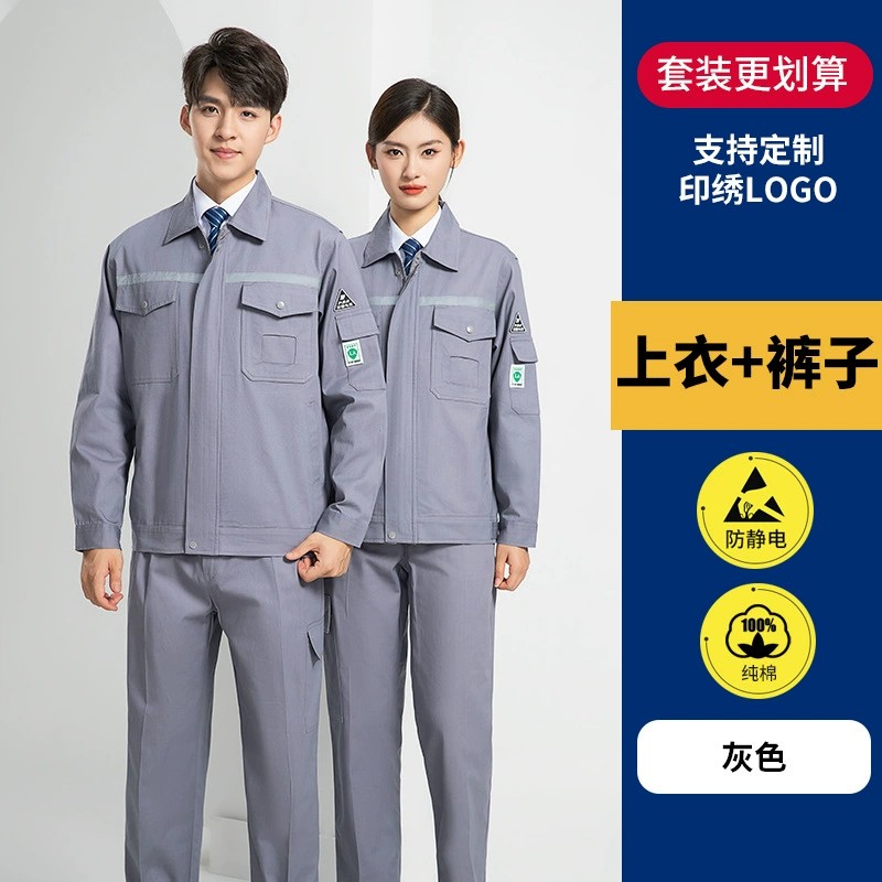 Anti-Static Workwear Set for Men Petrochemical Plant Flame-Retardant Cotton - Model: 901354146638 - 图片 9