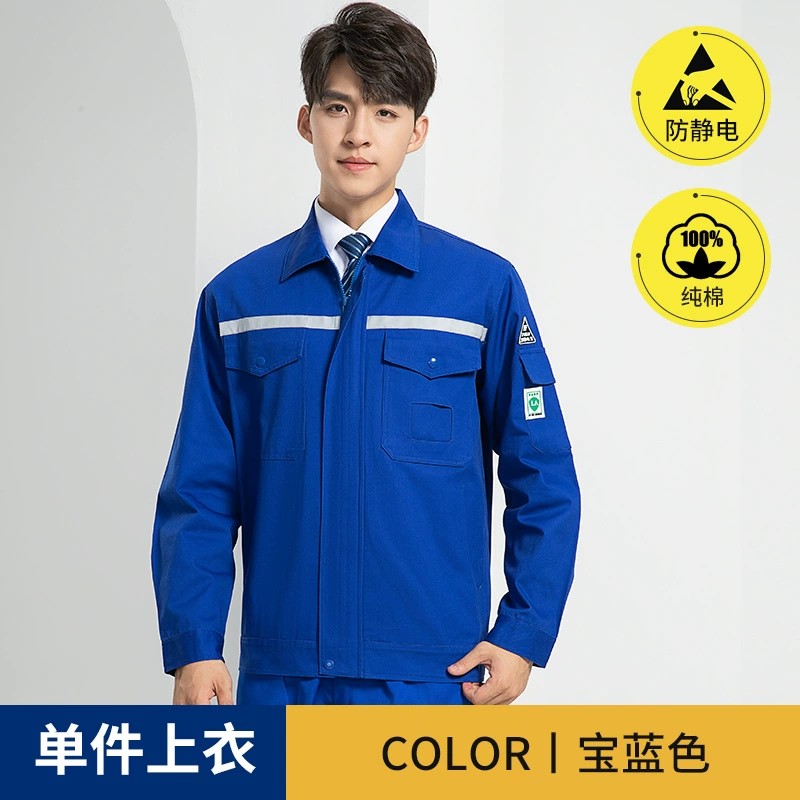 Anti-Static Workwear Set for Men Petrochemical Plant Flame-Retardant Cotton - Model: 901354146638 - 图片 10