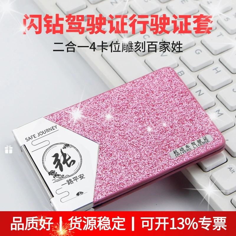 Car Driver's License Case for Vehicle Registration and ID - Model: 718986869761