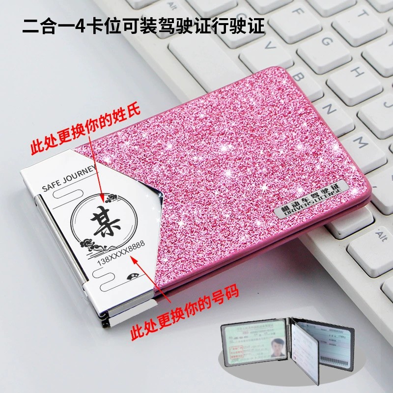 Car Driver's License Case for Vehicle Registration and ID - Model: 718986869761 - 图片 3
