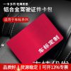 Car Document Holder with 2-in-1 Card Case for Vehicle License - Model: 675922330623