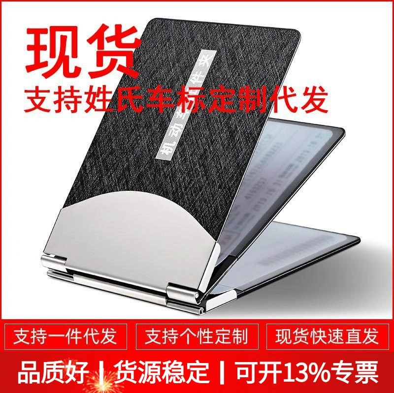 Driver's License Holder for Vehicle Documents with Leather Case - Model: 643735691926