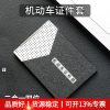 Driver's License and Vehicle License Case with Clip for Car Documents - Model: 624466999952
