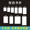 Blank Word Cards for Kids Literacy DIY Handwriting Practice - Model: 1002635633221