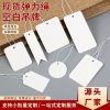 Blank Hang Tag with Elastic Cord for Jewelry and Handwritten Tags - Model: 651492292989