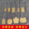 Blank Kraft Paper Tags with Elastic Cord for Pricing Jewelry - Model: 1002601609840