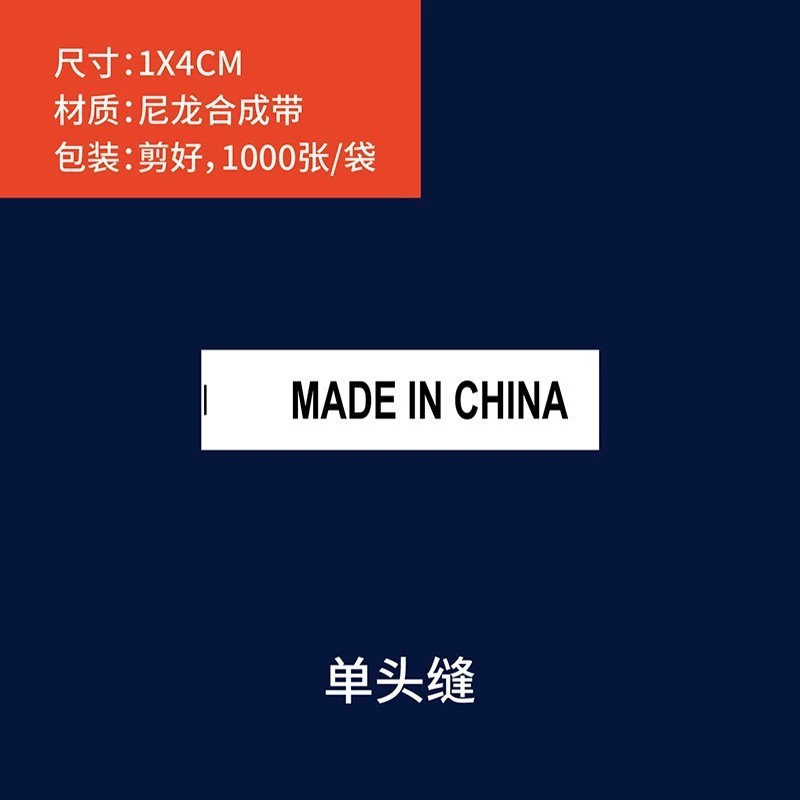 Clothing Labels for Manufacturing with Wash Care Instructions - Model: 1001032975044 - 图片 3