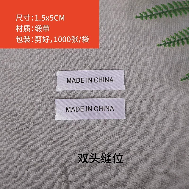 Clothing Labels for Manufacturing with Wash Care Instructions - Model: 1001032975044 - 图片 4