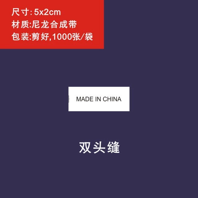 Clothing Labels for Manufacturing with Wash Care Instructions - Model: 1001032975044 - 图片 6