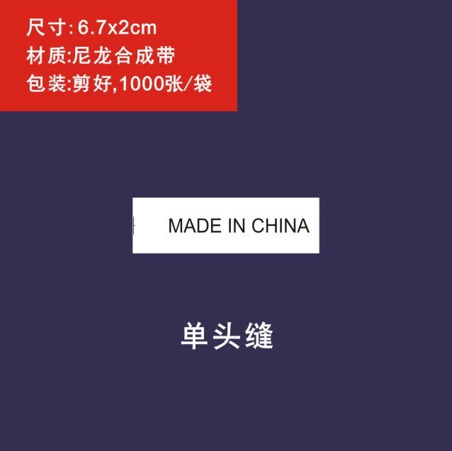 Clothing Labels for Manufacturing with Wash Care Instructions - Model: 1001032975044 - 图片 7
