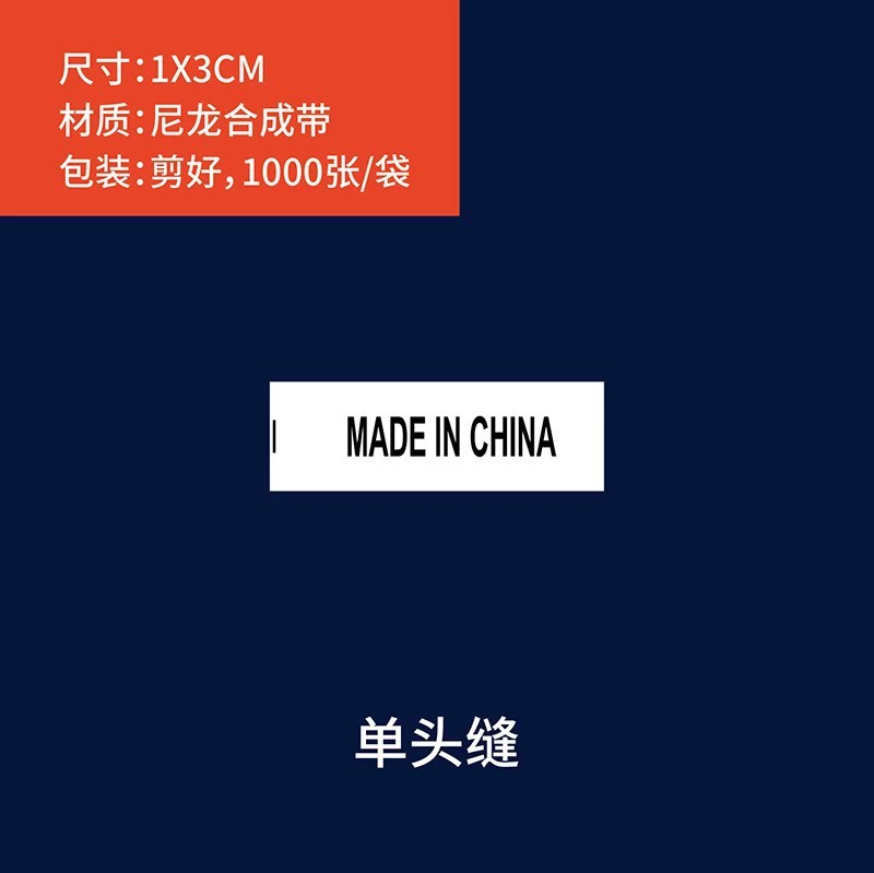 Clothing Labels for Manufacturing with Wash Care Instructions - Model: 1001032975044 - 图片 8
