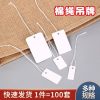 Jewelry Accessory Material Label with Cotton Rope for Price Tag and Hang Tag - Model: 1000207573664