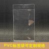 Clear Plastic Woven Label for Bags and Collar Tags - Model: 1000190565608