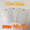 Hang Tag Label for Express Logistics with Iron Buckle - Model: 567856170414